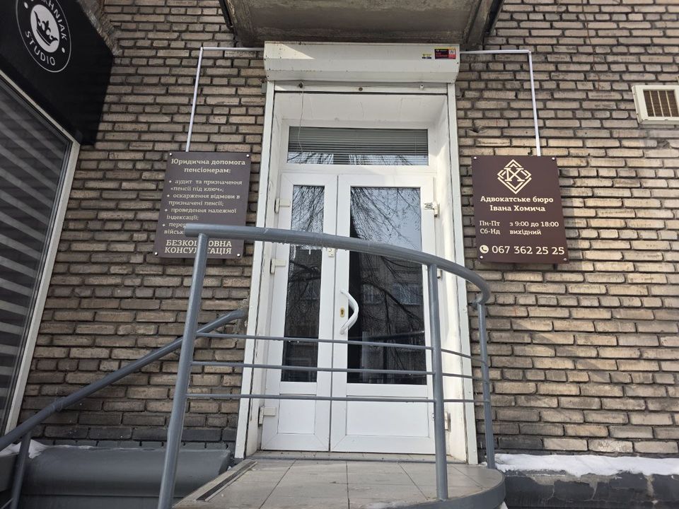 Вхід до офісу адвокатського бюро у місті Запоріжжя